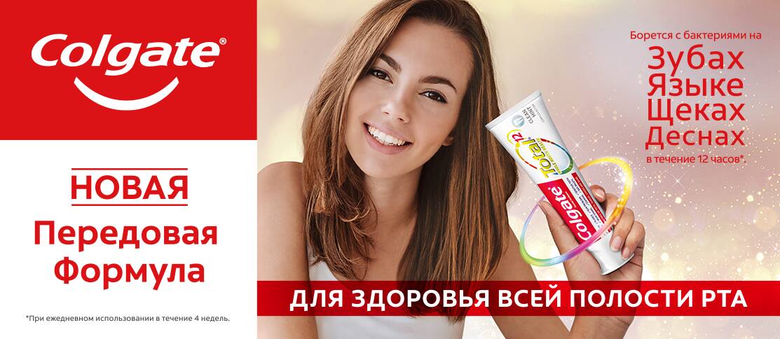 Colgate® Total Colgate® Total