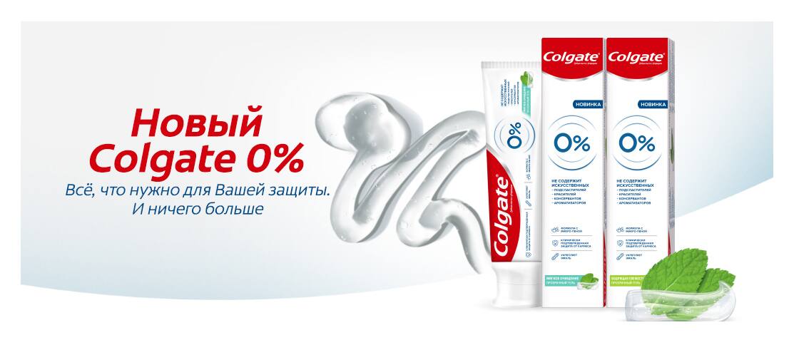 Зубная паста Colgate 0%