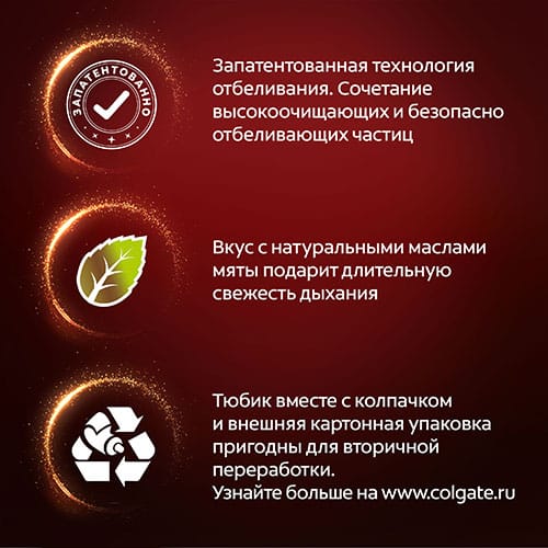 Запатентованная технология отбеливания